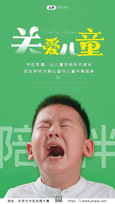 关爱留守儿童男孩哭泣摄影图海报
