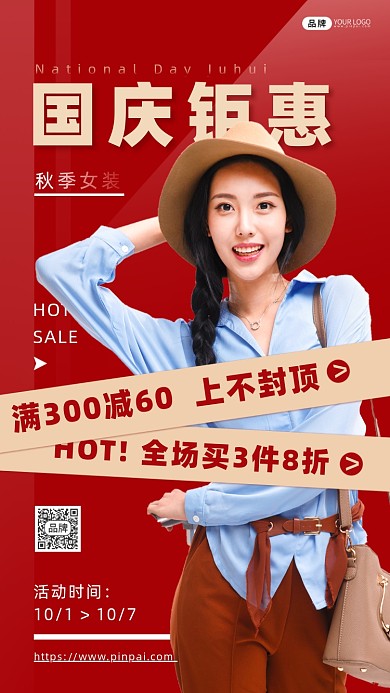 国庆女装秋装女性帽子衬衫摄影图海报