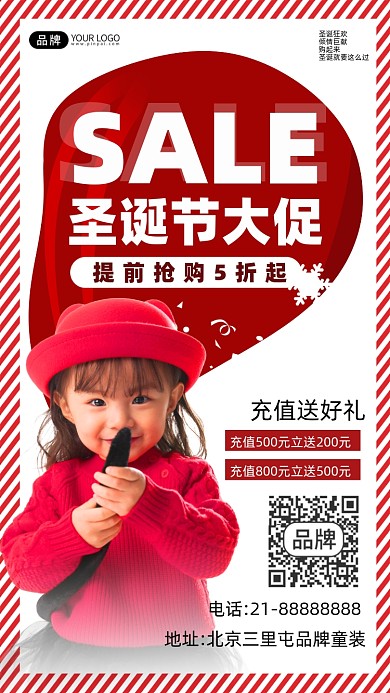 童装圣诞节促销宣传摄影图海报