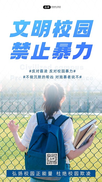 校园暴力宣传女性背书包书本摄影图海报