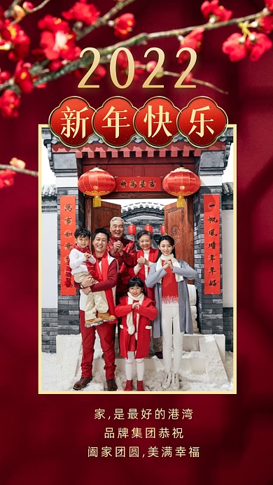 2022新年快乐新年贺卡摄影图海报