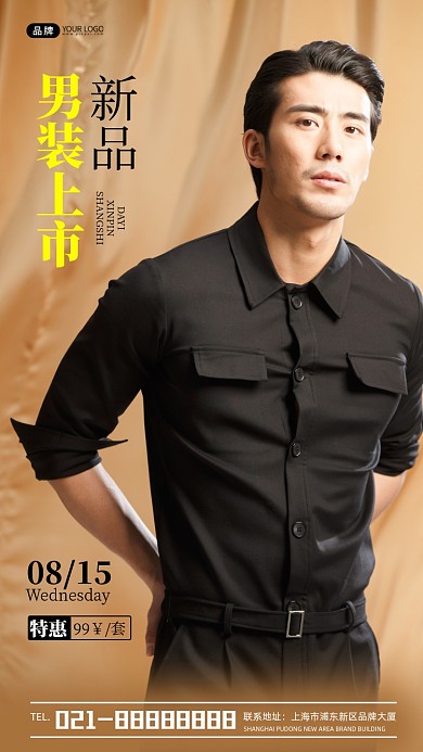 新品男装上市服饰宣传摄影图海报