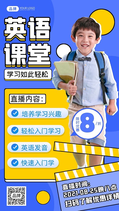 英语课堂摄影图海报