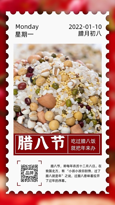 传统节日腊八节摄影图海报