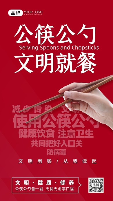 公筷公勺文明餐桌手拿筷子摄影图海报