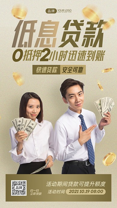 低息贷款商务青年男女摄影图海报