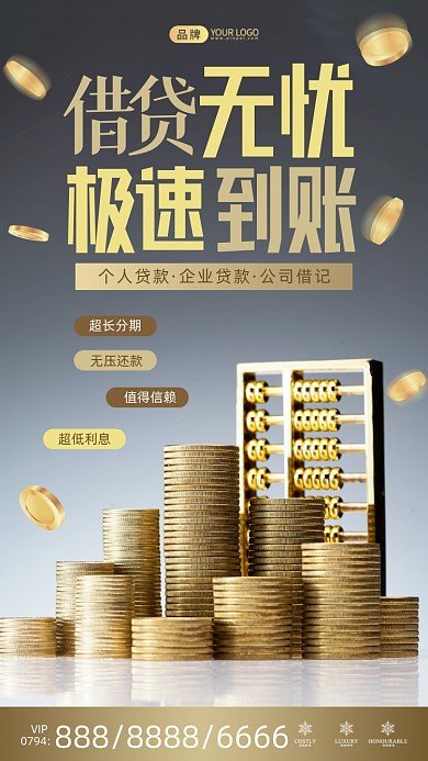 极速贷款大量金币简约摄影图海报