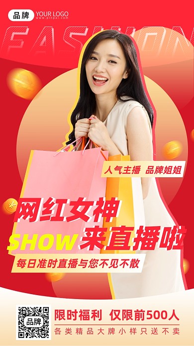 网红女主播线上直播摄影图海报