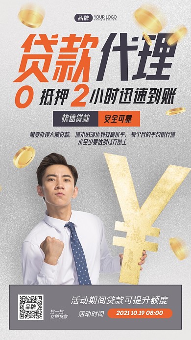 贷款代理青年男人拿着人民币摄影图海报