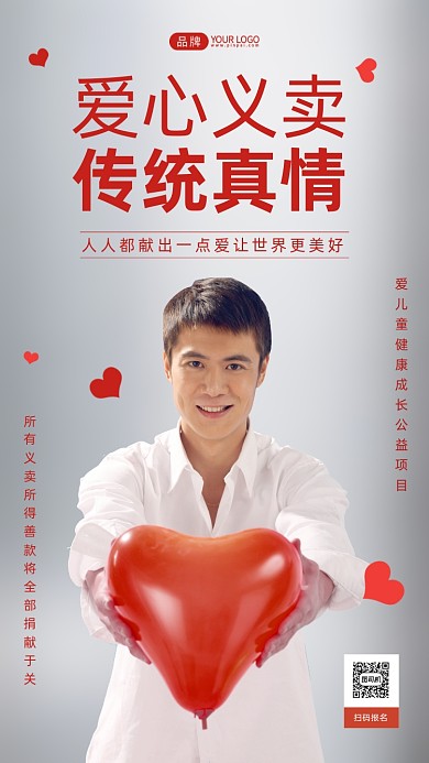 爱心义卖东方男人手拿爱心摄影图海报