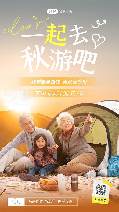 秋游祖父母和孙女在露营摄影图海报