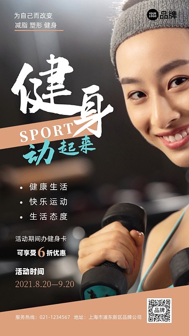 健身优惠办卡美女哑铃运动