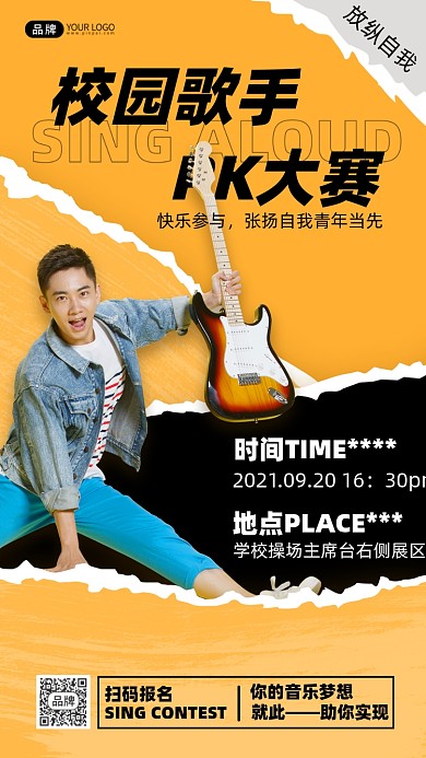 校园歌手大赛青年男人弹吉他摄影图海报