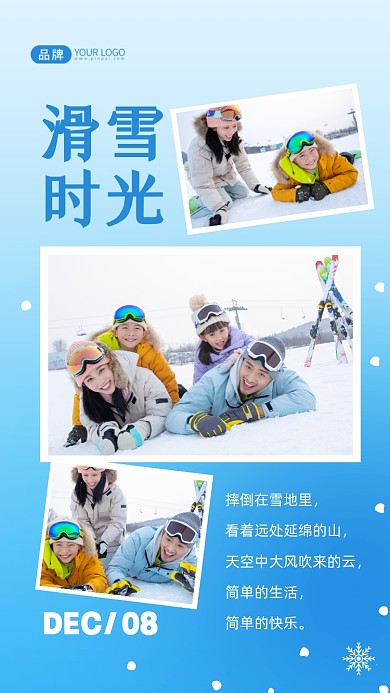滑雪时光旅行相册拼图摄影图海报