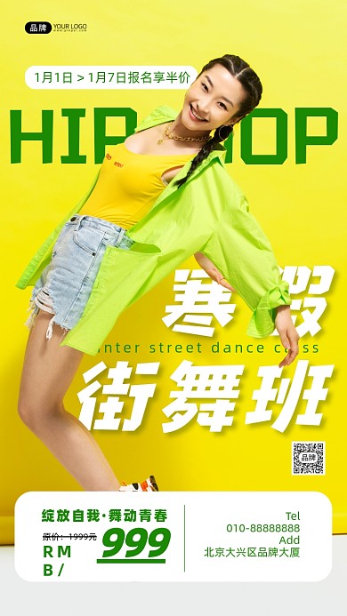 街舞培训班女性穿衬衫短裤摄影图海报