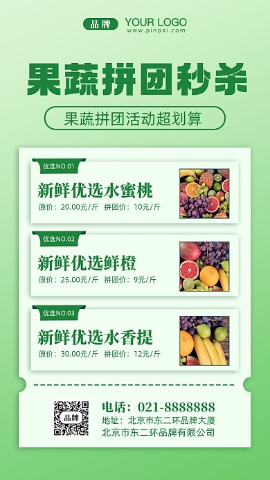 活动促销拼团活动摄影图手机海报