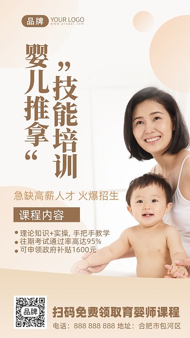 婴儿推拿可爱宝宝摄影图海报