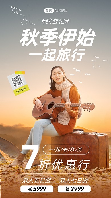 秋游青年女人旅行摄影图海报