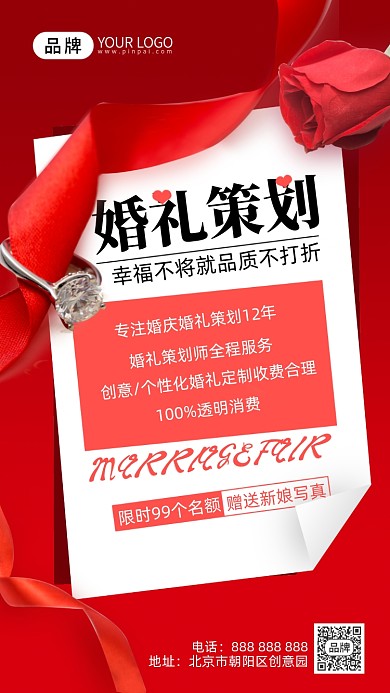 婚礼策划玫瑰花戒指摄影图海报