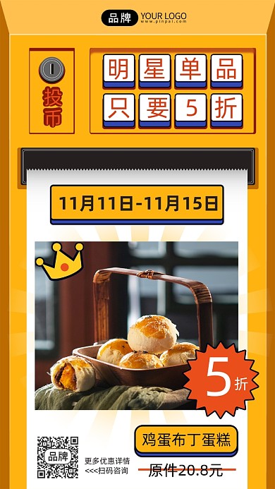 糕点烘焙美食甜品摄影图海报