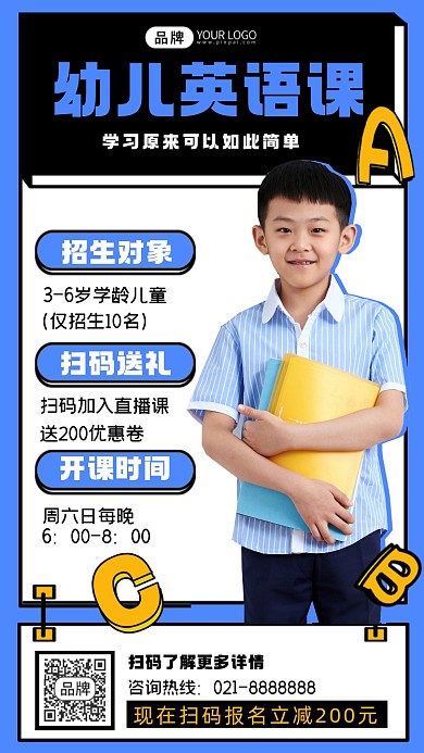 幼儿英语直播课摄影图海报