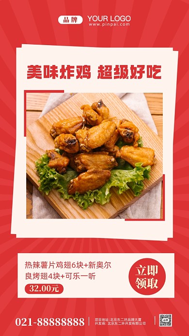 餐饮美食炸鸡摄影图手机海报