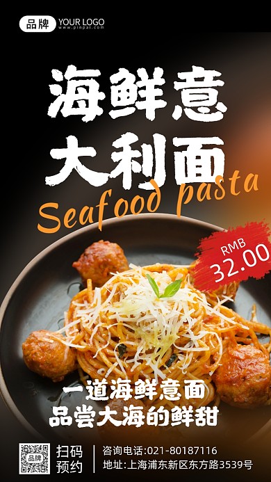 餐饮美食西餐意大利面摄影图海报