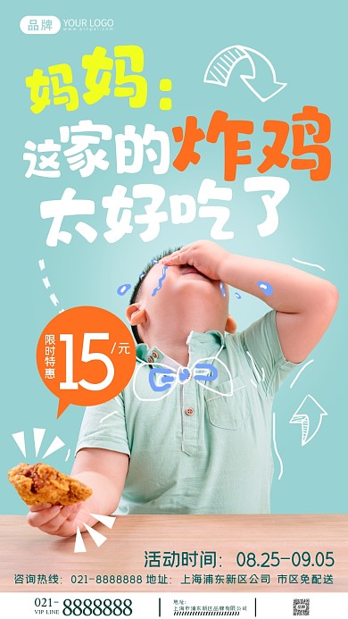 美味炸鸡摄影图海报