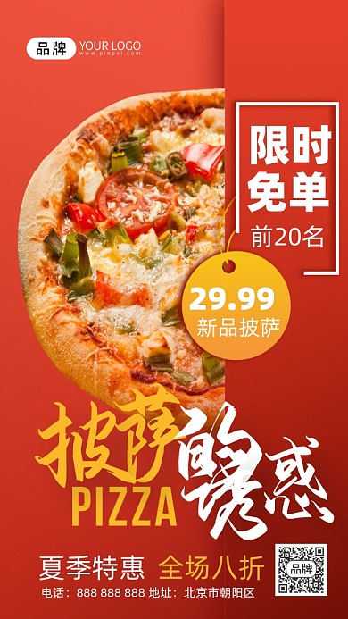 西餐美食披萨摄影图海报