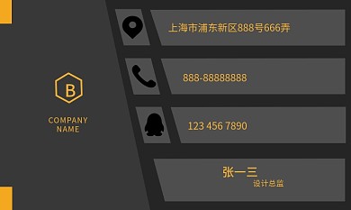 暗色矢量形状商业名片