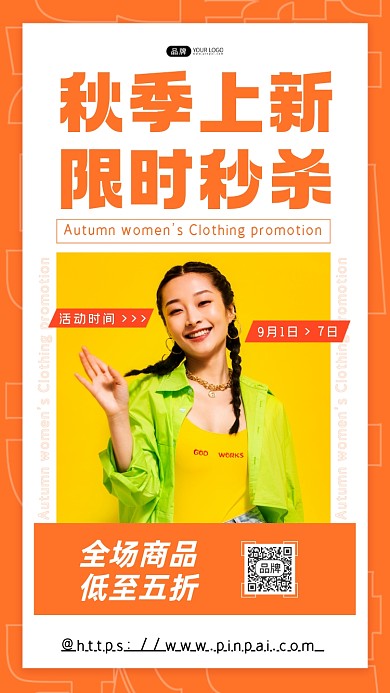 女装秋季上新女性扎辫子衬衫摄影图海报