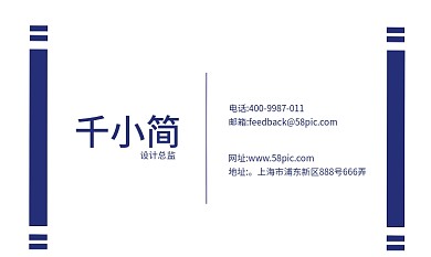 简约蓝色科技公司名片