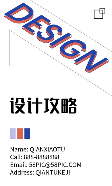 商务 简单 高端 名片 竖版