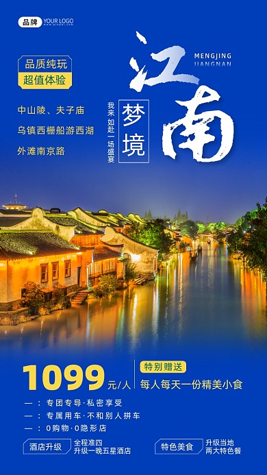 江南旅游出团古镇房子湖边摄影图海报