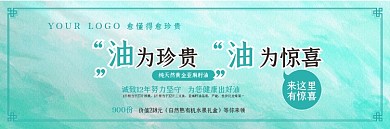 清新绿色风格油类促销券代金券