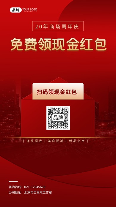 周年庆活动促销摄影图海报