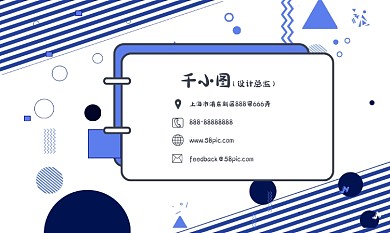 蓝色孟菲斯风格商务名片