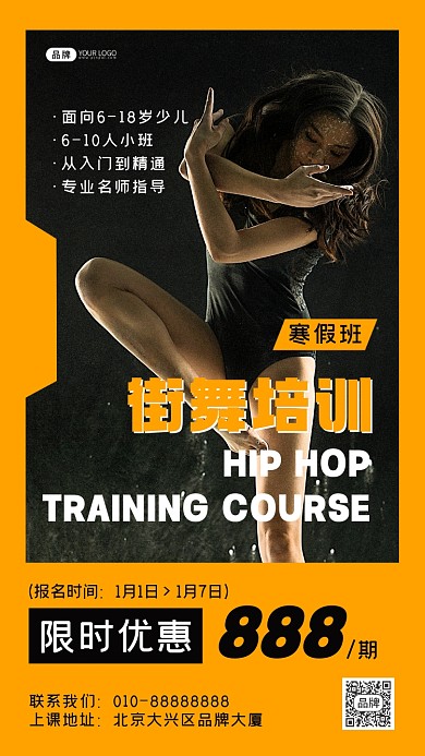 街舞培训班女性跳舞粉末摄影图海报