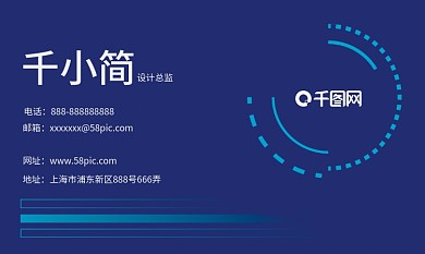 简约蓝色科技矢量名片