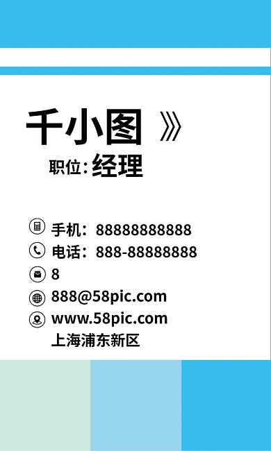 原创清新简约时尚竖版商务名片