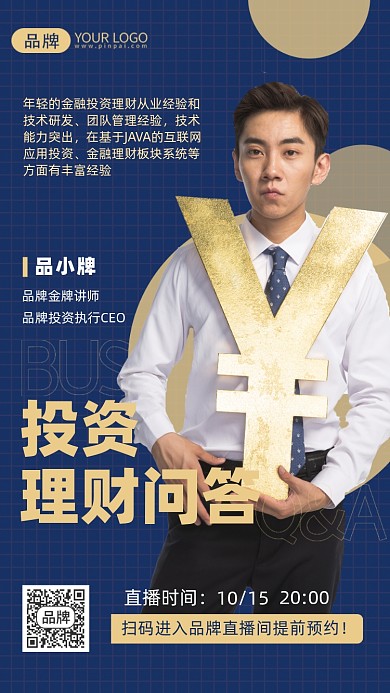 金融理财直播摄影图海报