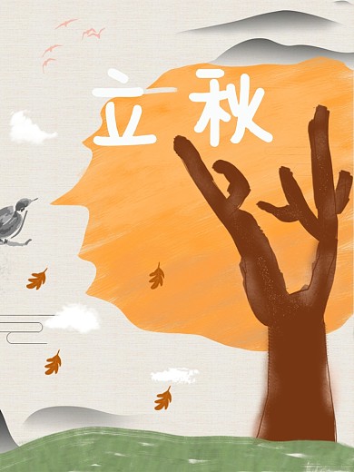 立秋海报节气手绘