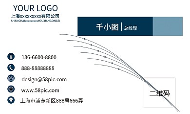 原创蓝白色简约高端商务名片模板