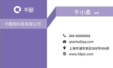 商务大众扁平风简约名片