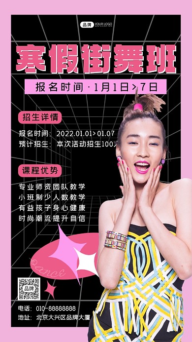 街舞培训班女性穿裙子摄影图海报