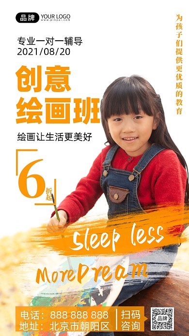 画室招生女孩画画摄影图海报