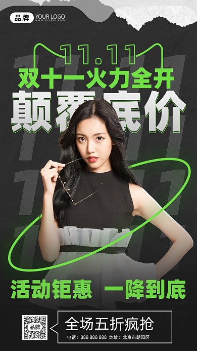 双十一直播促销女青年摄影图海报