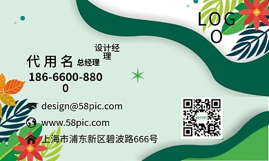 公司企业名片模版