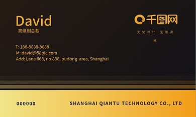 黑金高端商务名片