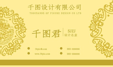 黄色高档精致名片